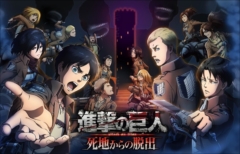 画像ギャラリー No.001のサムネイル画像 / 「進撃の巨人 死地からの脱出」，スマホでも遊べるWeb体験版が公開。声優陣の直筆サイン入り色紙セットなどが抽選で当たるキャンペーンも開始