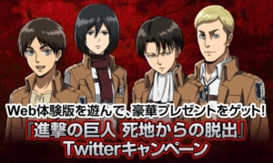 画像ギャラリー No.002のサムネイル画像 / 「進撃の巨人 死地からの脱出」，スマホでも遊べるWeb体験版が公開。声優陣の直筆サイン入り色紙セットなどが抽選で当たるキャンペーンも開始