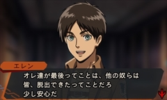 画像ギャラリー No.006のサムネイル画像 / 3DS「進撃の巨人 死地からの脱出」が本日発売。ダウンロード版は5月24日まで10％オフの早期購入キャンペーンを実施中