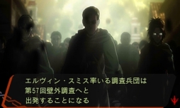 画像ギャラリー No.002のサムネイル画像 / アルミンと共に古城からの脱出を目指す「進撃の巨人 死地からの脱出」のインプレッションをお届け。今日からあなたも調査兵団の一員に！