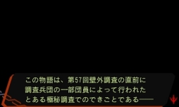 画像ギャラリー No.003のサムネイル画像 / アルミンと共に古城からの脱出を目指す「進撃の巨人 死地からの脱出」のインプレッションをお届け。今日からあなたも調査兵団の一員に！