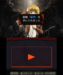 画像ギャラリー No.008のサムネイル画像 / アルミンと共に古城からの脱出を目指す「進撃の巨人 死地からの脱出」のインプレッションをお届け。今日からあなたも調査兵団の一員に！