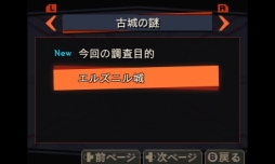 画像ギャラリー No.013のサムネイル画像 / アルミンと共に古城からの脱出を目指す「進撃の巨人 死地からの脱出」のインプレッションをお届け。今日からあなたも調査兵団の一員に！