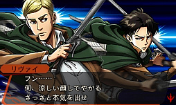 画像ギャラリー No.019のサムネイル画像 / 3DS「進撃の巨人 死地からの脱出」の追加コンテンツ第3弾が本日配信。ゲーム概要と配信済みエピソードの内容と合わせて紹介