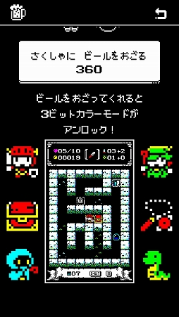 画像ギャラリー No.013のサムネイル画像 / 地下50階からなるダンジョンを攻略せよ。スマホ向けローグライク風ゲーム「1ビットローグ」を紹介する「（ほぼ）日刊スマホゲーム通信」第1279回