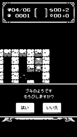 画像ギャラリー No.016のサムネイル画像 / 地下50階からなるダンジョンを攻略せよ。スマホ向けローグライク風ゲーム「1ビットローグ」を紹介する「（ほぼ）日刊スマホゲーム通信」第1279回