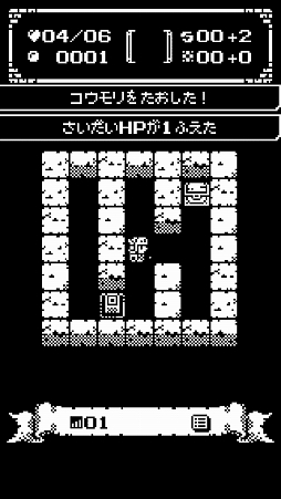 画像ギャラリー No.017のサムネイル画像 / 地下50階からなるダンジョンを攻略せよ。スマホ向けローグライク風ゲーム「1ビットローグ」を紹介する「（ほぼ）日刊スマホゲーム通信」第1279回
