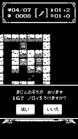画像ギャラリー No.018のサムネイル画像 / 地下50階からなるダンジョンを攻略せよ。スマホ向けローグライク風ゲーム「1ビットローグ」を紹介する「（ほぼ）日刊スマホゲーム通信」第1279回