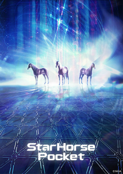 画像ギャラリー No.001のサムネイル画像 / 「StarHorsePocket」今村彩夏さんらを招いてレース実況イベントを開催