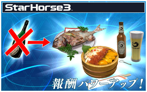 画像ギャラリー No.007のサムネイル画像 / 競走馬育成アプリ「StarHorsePocket」が配信スタート。SSR株券「マルゼンスキー」など配布特典や，2月のイベント情報もチェック