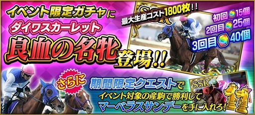 画像ギャラリー No.002のサムネイル画像 / 「StarHorsePocket」，3月22日にアップデート記念特集生番組を配信
