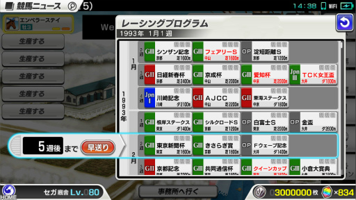 画像ギャラリー No.004のサムネイル画像 / 「StarHorsePocket」，限定レアガチャ＆イベント“最強世代祭”が近日実施