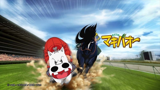 画像ギャラリー No.006のサムネイル画像 / 「StarHorsePocket」，TVアニメ「みどりのマキバオー」とのコラボイベントを12月21日に開催
