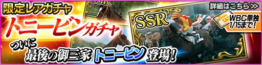 画像ギャラリー No.008のサムネイル画像 / 「StarHorsePocket」，TVアニメ「みどりのマキバオー」とのコラボイベントを12月21日に開催