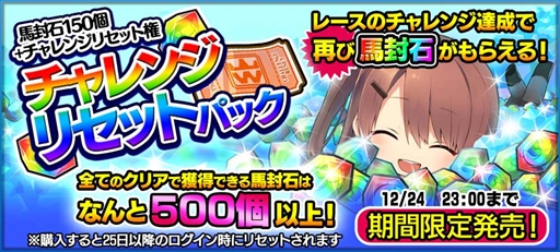 画像ギャラリー No.009のサムネイル画像 / 「StarHorsePocket」，TVアニメ「みどりのマキバオー」とのコラボイベントを12月21日に開催