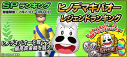 画像ギャラリー No.006のサムネイル画像 / 「StarHorsePocket」，「たいようのマキバオー」とのコラボが開催