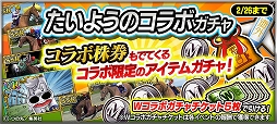 画像ギャラリー No.002のサムネイル画像 / 「StarHorsePocket」，3周年を記念した「たいようのマキバオーW」とのコラボが開催中