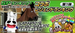 画像ギャラリー No.006のサムネイル画像 / 「StarHorsePocket」，3周年を記念した「たいようのマキバオーW」とのコラボが開催中