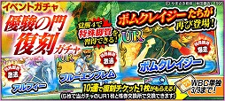 画像ギャラリー No.003のサムネイル画像 / 「StarHorsePocket+」,競馬漫画“優駿の門”とのコラボイベント第2弾がスタート