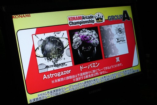 画像ギャラリー No.007のサムネイル画像 / 「The 6th KONAMI Arcade Championship」開幕記念イベントレポート。前チャンピオンとゲスト陣が，全11タイトルの見どころを解説