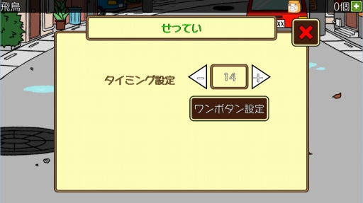 画像ギャラリー No.006のサムネイル画像 / ニャンとも可愛らしいぬる〜いリズムゲーム「ねこび〜と」を紹介する「（ほぼ）日刊スマホゲーム通信」第1263回