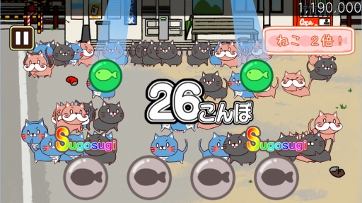 画像ギャラリー No.010のサムネイル画像 / ニャンとも可愛らしいぬる〜いリズムゲーム「ねこび〜と」を紹介する「（ほぼ）日刊スマホゲーム通信」第1263回