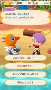 画像ギャラリー No.054のサムネイル画像 / 「どうぶつの森 ポケットキャンプ」はシリーズのいいとこどりをしたタイトル。住民とのキャンプライフを楽しむコツも教えます