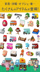 画像ギャラリー No.005のサムネイル画像 / 任天堂のスマートフォン向けアプリ「どうぶつの森 ポケットキャンプ」，iOS/Android版が配信スタート