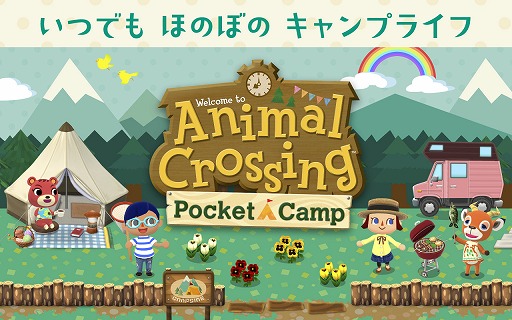 画像ギャラリー No.008のサムネイル画像 / 任天堂のスマートフォン向けアプリ「どうぶつの森 ポケットキャンプ」，iOS/Android版が配信スタート