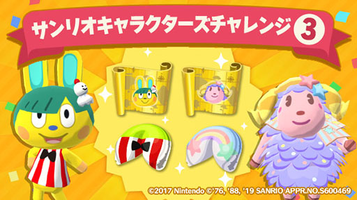 画像ギャラリー No.005のサムネイル画像 / 「ポケ森」でサンリオキャラクターズコレクション第3弾が開催中。リトルツインスターズとけろけろけろっぴをモチーフにしたアイテムが登場