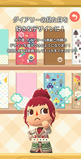 画像ギャラリー No.006のサムネイル画像 / 「どうぶつの森 ポケットキャンプ」がアップデート。招待できるどうぶつの数が増加し，ダイアリーなど新機能も実装に
