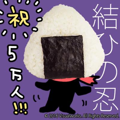 画像ギャラリー No.001のサムネイル画像 / 「結ひの忍」,事前登録数が5万人を突破。Twitter用アイコンが配布