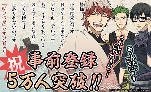 画像ギャラリー No.002のサムネイル画像 / 「結ひの忍」,事前登録数が5万人を突破。Twitter用アイコンが配布