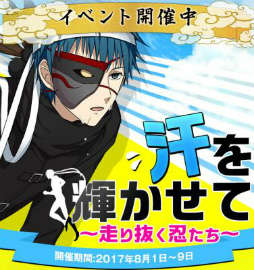 画像ギャラリー No.001のサムネイル画像 / 「結ひの忍」，イベント“汗を輝かせて〜走り抜く忍たち〜”が開催中