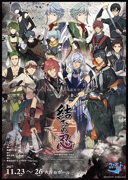 画像ギャラリー No.021のサムネイル画像 / 舞台「結ひの忍」，キャラクタービジュアルが公開