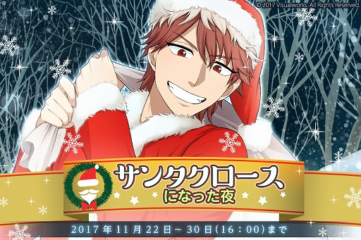 画像ギャラリー No.001のサムネイル画像 / 「結ひの忍」，サンタ衣装の本鮪麻世が報酬のランキングイベントを開催