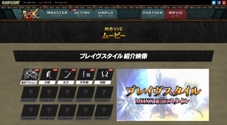 画像ギャラリー No.019のサムネイル画像 / 「モンスターハンターダブルクロス」新たな狩猟スタイル「ブレイヴ」，進化した「ニャンター」のプレイスタイルの情報が公開