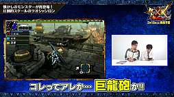 画像ギャラリー No.002のサムネイル画像 / 「MHダブルクロス」，特別動画企画の最終回が公開。次長課長の井上 聡さん「鏖魔ディアブロス」に挑む