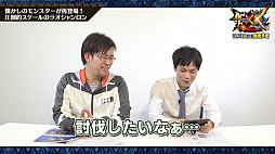 画像ギャラリー No.003のサムネイル画像 / 「MHダブルクロス」，特別動画企画の最終回が公開。次長課長の井上 聡さん「鏖魔ディアブロス」に挑む