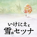 画像ギャラリー No.057のサムネイル画像 / スクウェア・エニックスがダウンロード版ソフトの年末年始セールを実施。合計58タイトルが最大で80％オフに
