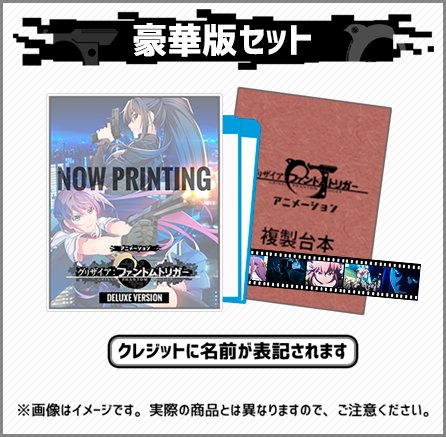 画像ギャラリー No.002のサムネイル画像 / 「グリザイア：ファントムトリガー」，アニメ化支援のクラウドファンディングを開始