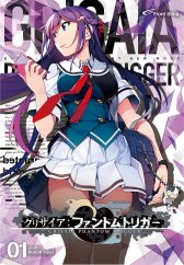 画像ギャラリー No.009のサムネイル画像 / 「グリザイア：ファントムトリガー」，アニメ化支援のクラウドファンディングを開始