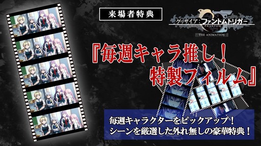 画像ギャラリー No.017のサムネイル画像 / 南條愛乃さん，井澤美香子さんが登壇した「グリザイア：ファントムトリガー THE ANIMATION」舞台挨拶をレポート