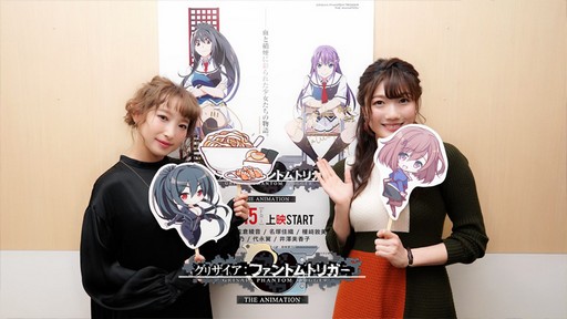 画像ギャラリー No.018のサムネイル画像 / 南條愛乃さん，井澤美香子さんが登壇した「グリザイア：ファントムトリガー THE ANIMATION」舞台挨拶をレポート