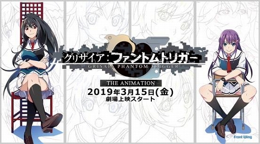 画像ギャラリー No.001のサムネイル画像 / 劇場版「グリザイア：ファントムトリガー」キャストのコメント動画第3弾と，原作ゲームの最新CGと店舗特典が公開