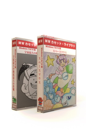 画像ギャラリー No.005のサムネイル画像 / 「スペースマウス 35th Anniversary」が配信開始。BEEPではパッケージ版を販売