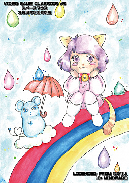 画像ギャラリー No.002のサムネイル画像 / 「スペースマウス35周年特別バージョン」に，新たなモードが追加
