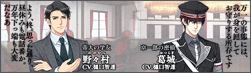 画像ギャラリー No.003のサムネイル画像 / 「大正メビウスライン帝都備忘録 ハレ」，発売日が8月24日に決定。新規イベントCGも公開