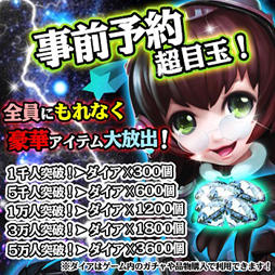 画像ギャラリー No.002のサムネイル画像 / 新作スマホ向けアプリ「ちょこっと爆裂三國志」，事前予約受付を開始