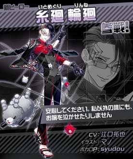 画像ギャラリー No.002のサムネイル画像 / 「#コンパス」に新ヒーロー“糸廻輪廻（いとめぐりりんね）”が登場